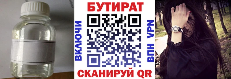 hydra вход Бабушкин БУТИРАТ 99%