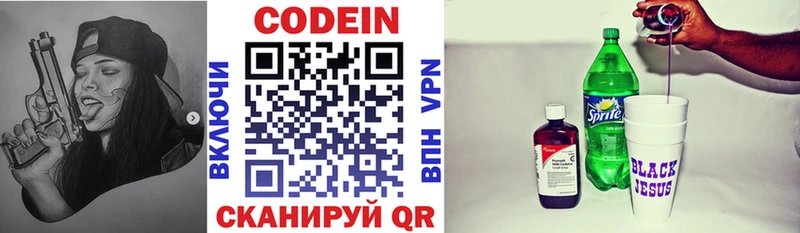 купить наркоту  Бабушкин  Кодеиновый сироп Lean напиток Lean (лин) 